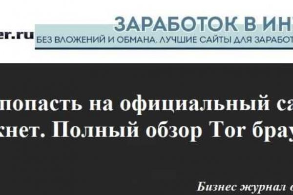 Пользователь не найден кракен что делать