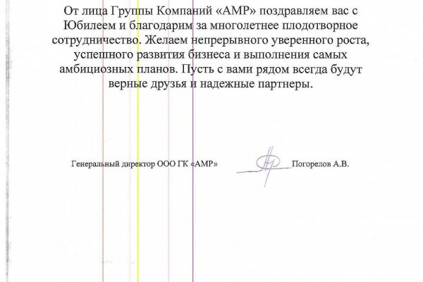 Пользователь не найден кракен