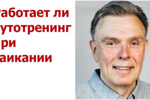 Пользователь не найден кракен даркнет