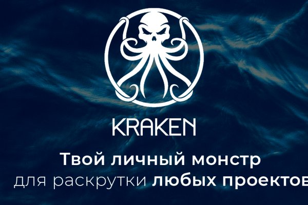 Kraken 23 at